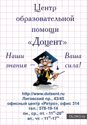 Пришло время написать диплом, обращайтесь, поможем в СПб. 