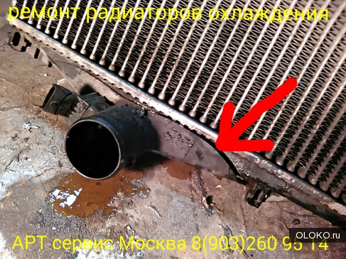 запаять радиатор охлаждения в Москве. 