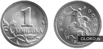 Куплю Российские монеты 1 и 5 копеек. 