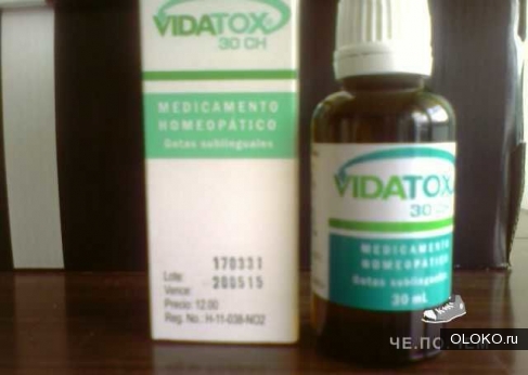 Продам Видатокс Vidatox - Куба LABIOFAM. 