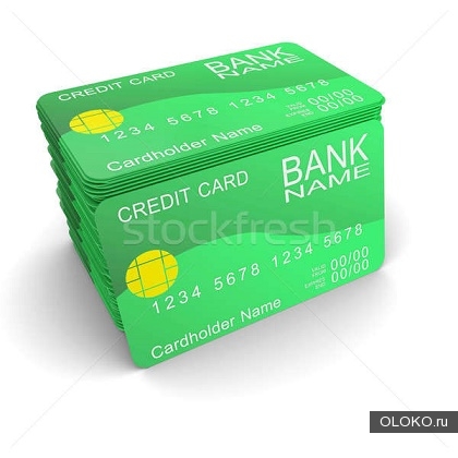 Обнал банковских кредитных карт.. 