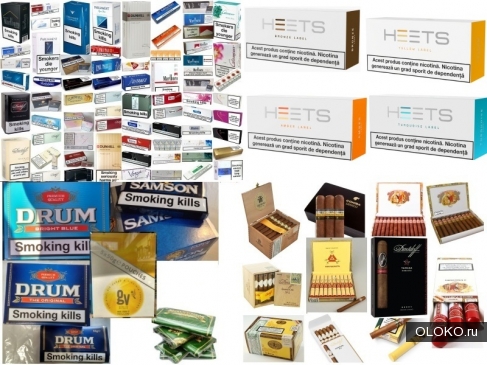 Европейские и американские сигареты, сигариллы, сигары, табак для самокруток, стики. 
