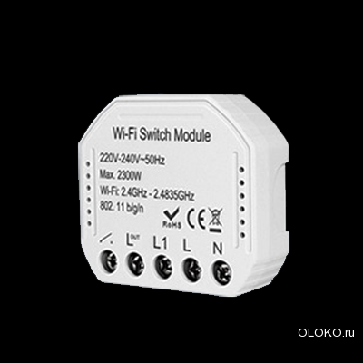 Wi-Fi реле для переключателя Smart Electronics. 