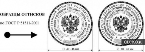 Печати и штампы с доставкой по всему Татарстану, Набережные Челны. 