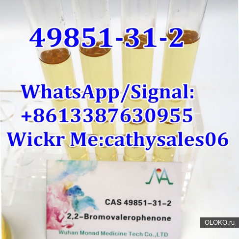 Чистота 99 2-бром-1-фенил-пентан-1-он CAS 49851-31-2 поставщик 2-бромвалерофенона в Китае. 