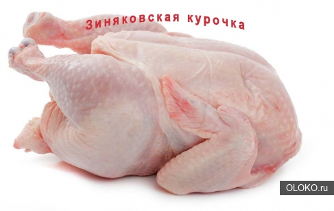 Охлажденное мясо курицы бройлера домашнего выращивания. 
