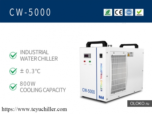 Небольшой охладитель воды CW5000 для гравировального станка с CO2 лазером. 