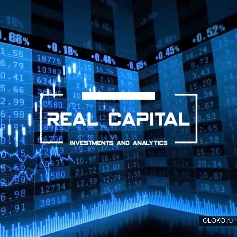 Real Capital ключ к вашему независимому бизнесу. 