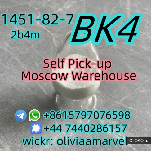 BK4 2b4m Bromoketon-4 CAS 1451-82-7 Russia Moscow Warehouse WhatsApp telegram 86 15797076598. 