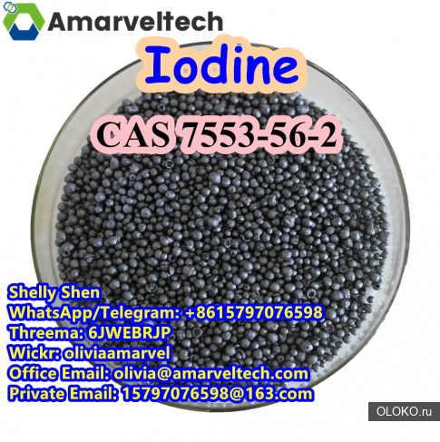 We can offer CAS 7553-56-2 Iodine. 