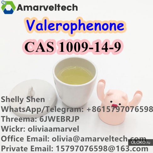 We can offer Valerophenone CAS 1009-14-9. 