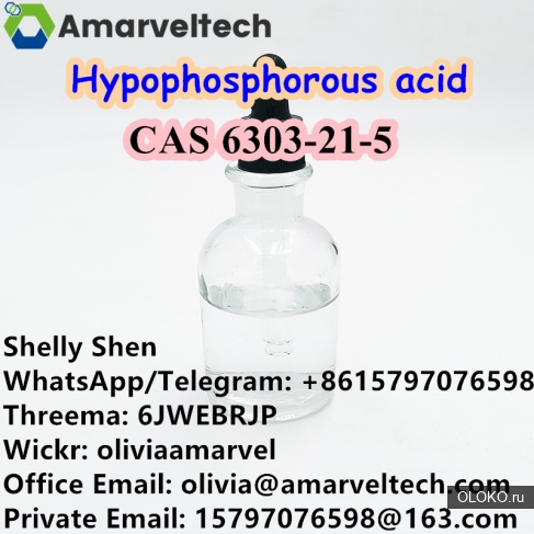 We can offer CAS 6303-21-5 Hypophosphorous acid. 