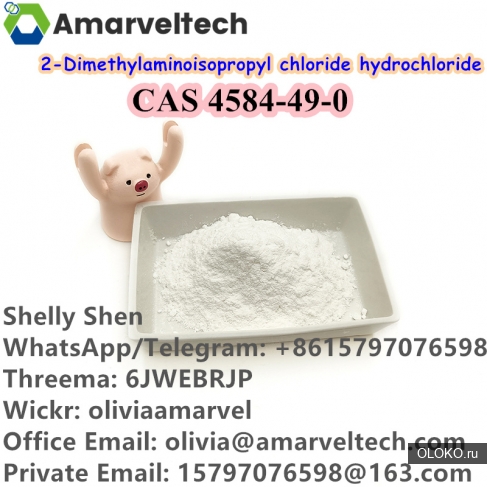 We can offer CAS 4584-49-0 2-Dimethylaminoisopropyl chloride hydrochloride. 